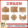 Fabricante Personaliza Parches de Artemisa, Parches de Moxibustión, Parches para Hombro, Cuello, Lumbar, Articulaciones de Rodilla, Varias Especificaciones, Parches de Hueso de Dragón, Procesamiento OEM