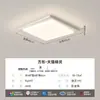 [Estrictamente Seleccionado] Moderno, Sencillo y Elegante 2025 Nuevo Espectro Completo Protección Ocular Sala de Estar Luz Principal Paquete Completo para Toda la Casa