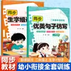 2026 Otoño Primer y Segundo Grado Primer Semestre Libro de Texto de Idioma Chino: Palabras Nuevas Sincronizadas, Combinaciones de Palabras, Creación de Oraciones y Lectura (Edición de Prensa de Educación Popular)