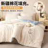 Colcha nueva de algodón de Xinjiang de doble capa, colcha de invierno de algodón nube estilo Muji, colcha de color sólido para todas las estaciones, ventas al por mayor en línea
