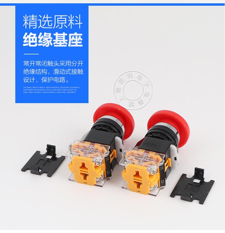 LA38-11ZS-蘑菇急停-详情_06