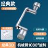 Brazo mecánico grifo universal giratorio salida de agua burbujeador boquilla de extensión junta universal artefacto a prueba de salpicaduras brazo basculante