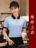 Camiseta de Uniforme de Trabalho para Catering Verão Manga Curta Recepção Chá de Leite Café Restaurante Hot Pot Churrasco Camisa Polo Waiter Roupa de Trabalho
