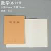 Weisheng 16K Cubierta Grande de Papel Kraft Libro de Pinyin Chino para Primer Grado de Primaria Cuatro Líneas y Tres Cuadrículas Libro de Tareas
