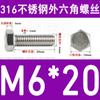Tornillo de cabeza hexagonal externa de acero inoxidable 316L, tornillo extendido M5M10M12M14M16M18 [M4-M20]]