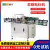 Máquina etiquetadora de pasta Máquina etiquetadora automática Máquina etiquetadora de acero inoxidable Máquina etiquetadora de pasta Etiquetado de botellas de vidrio