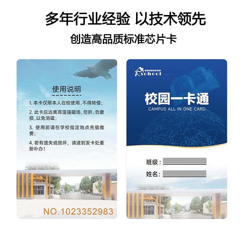 芯片卡详情_04