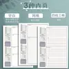 Cuaderno de Errores Método de Memoria Ebbinghaus Si Jin Cubierta Dura B5 Cuaderno de Errores de Alto Valor para Estudiantes de Secundaria