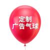 Globo publicitario redondo de látex con código QR personalizado, patrón de logotipo, globo decorativo grueso en forma de corazón de metal personalizado