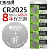 [Auténtico Original] Batería de botón Maxell Maxell CR2032/CR2025/CR2016 al por mayor