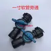 Accesorios Conector de Manguera Microaspersor Agrícola Accesorios Conector de Unión Cinta de Riego por Goteo de Dos Pulgadas con Interruptor de Tres Vías de Cuatro Vías Recto