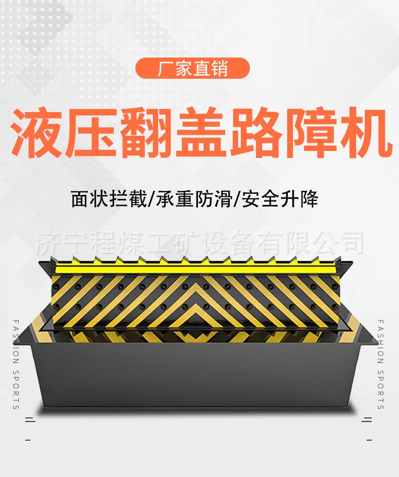 路障机详情页_01.jpg