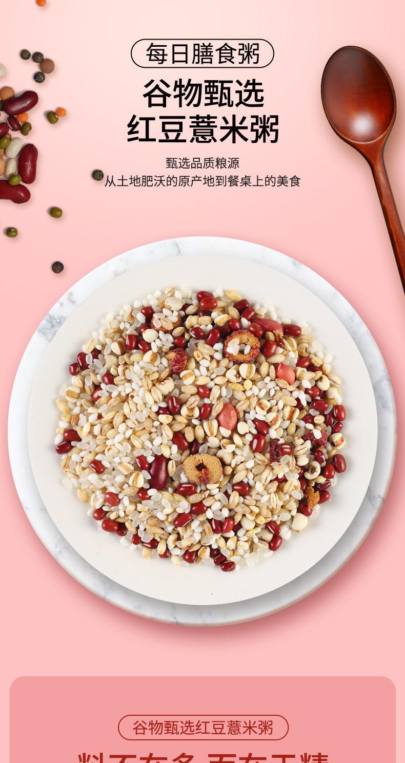 红豆薏米粥_01.jpg