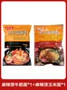Puré de Papas y Fideos de Arroz con Sazonador Picante en Bolsa - Fideos de Arroz Gruesos Picantes y Ácidos Estilo Noreste