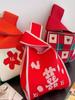 Bolsa de Regalo Roja para Boda, Chaleco de Celebración de Boda, Bolsa de Regalo de Mano, Bolsa de Dulces, Bolsa de Regalo Tejida, Bolsa con Carácter de Doble Felicidad