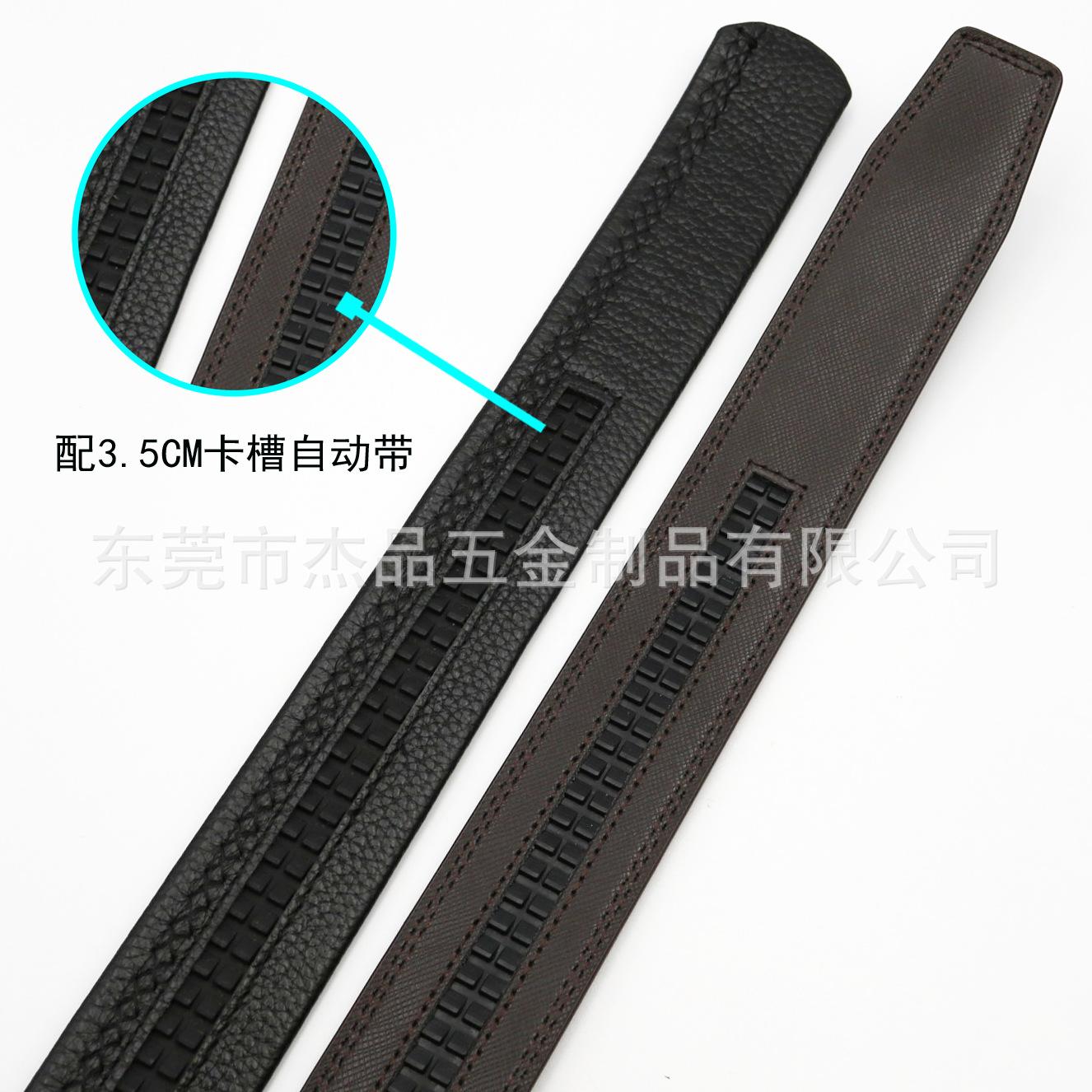 3.5CM自动带