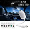 Lámpara de proyección de cielo estrellado USB superventas transfronteriza, interior de coche, luz nocturna para dormitorio en casa, luz ambiental romántica de galaxia
