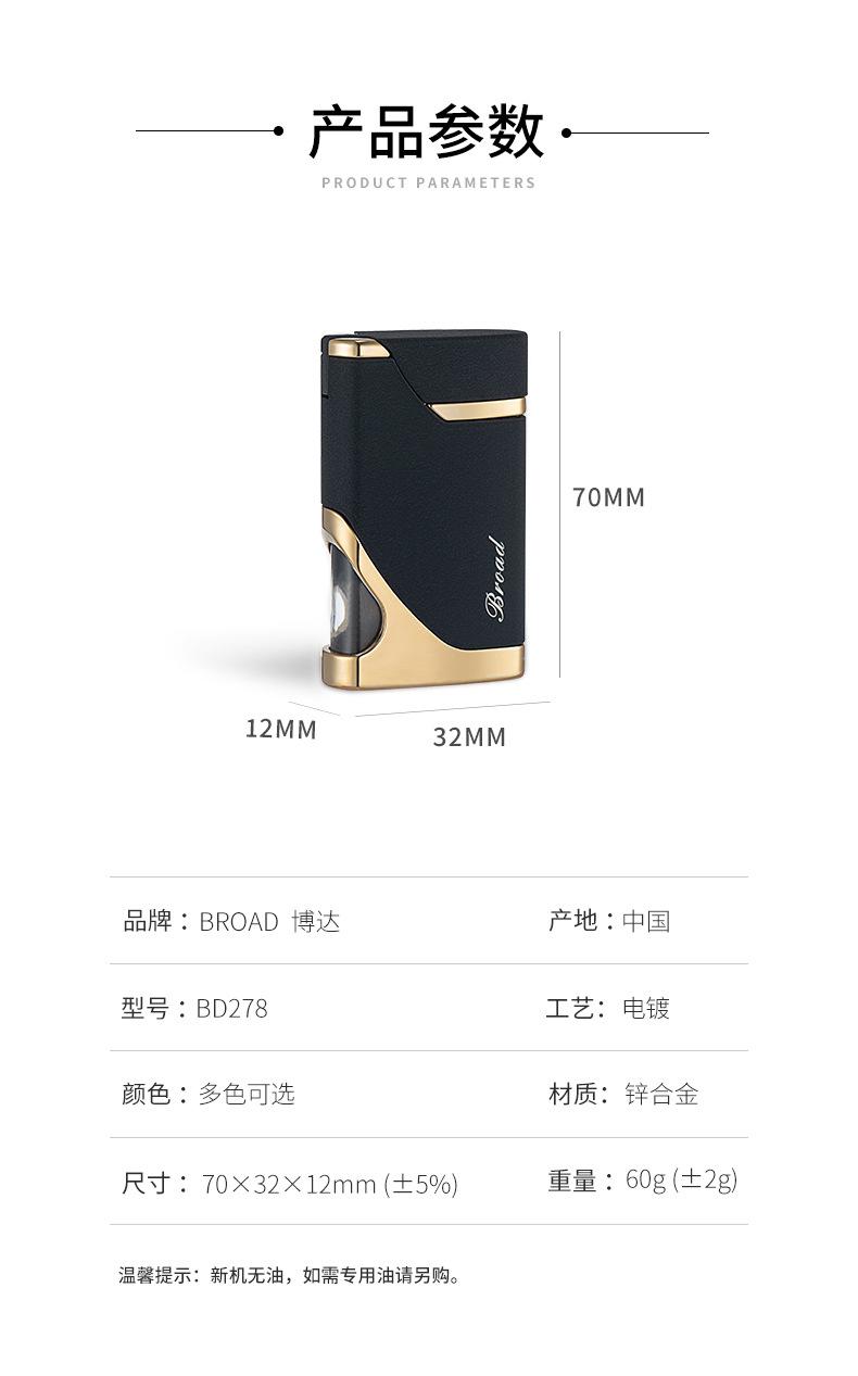 BD278--打火机--详情页_02.jpg