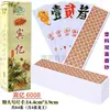 Hunan Paohuizi Azulejos de Plástico con Caracteres Doble Cara Mate Tamaño Grande Tamaño Extra Grande Caja de Aleación de Aluminio Zongying Zonglong Wanying