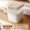 Contenedor Grueso para Almacenamiento de Arroz de Cocina con Tapa, Cubo de Arroz para el Hogar de Gran Capacidad, a Prueba de Humedad, a Prueba de Insectos, a Prueba de Moho, Contenedor Sellado para Harina y Arroz