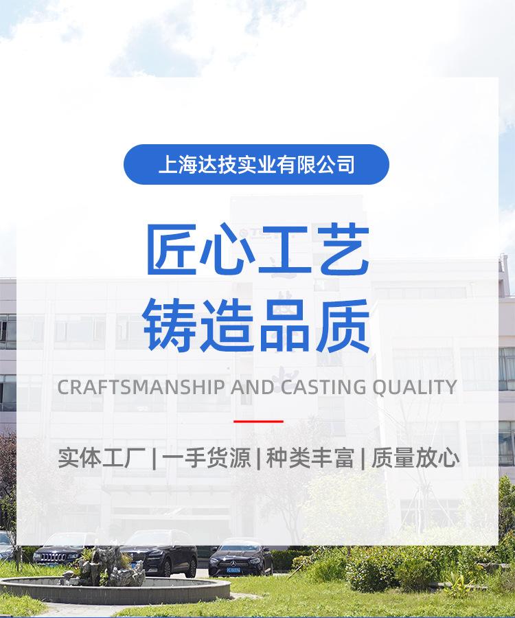 2599上海达技实业有限公司-旺铺无线端_02