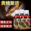 Agente cebo anguila espíritu anguila secreta anguila amarilla cebo langosta exterior Loach tortuga atrayente pesca pequeña Red Medicina jaula