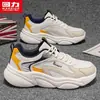 Zapatillas de pareja Huili, diseño unisex, suela blanda, zapatillas de running con amortiguación para otoño, versátiles y cómodas, estilo "dad shoes"