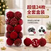Bolas de Navidad Pintadas de Terciopelo Transfronterizas Set de Bolas de Plástico de Terciopelo de 6 cm Adornos para Árbol de Navidad Decoraciones de Atmósfera Decoraciones