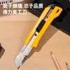 Cuchillo de Utilidad Deli 2042 Cuchillo Grande de Metal de Aleación Cuchillo para Papel Tapiz Cuchillo de Alta Resistencia Cuchillo de Tallado Cuchillo Especial para Cortar Papel