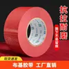 Cinta de Tela Roja Ancha Fuerte de Alta Adhesión, Cara Única, 50m, Cinta Adhesiva de Color de Uso Rudo para Cubrimiento de Pisos y Señales de Advertencia de Decoración