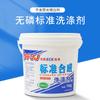 Detergente Sintético Estándar ECE Sin Fósforo Sin Blanqueador Óptico Polvo de Lavado con Encogimiento Prueba GBT392120
