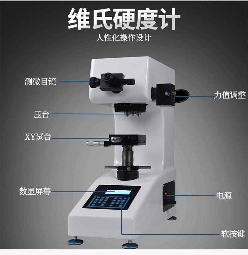 HV-50Z小负荷维氏硬度计详情页_05.jpg