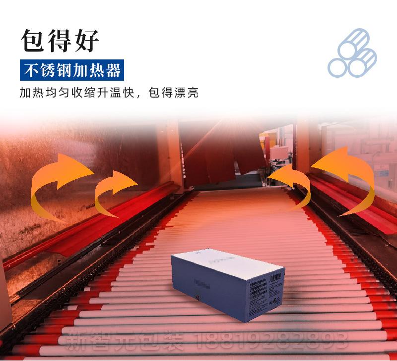 高速恒温收缩炉BSG5030SL-水印_07