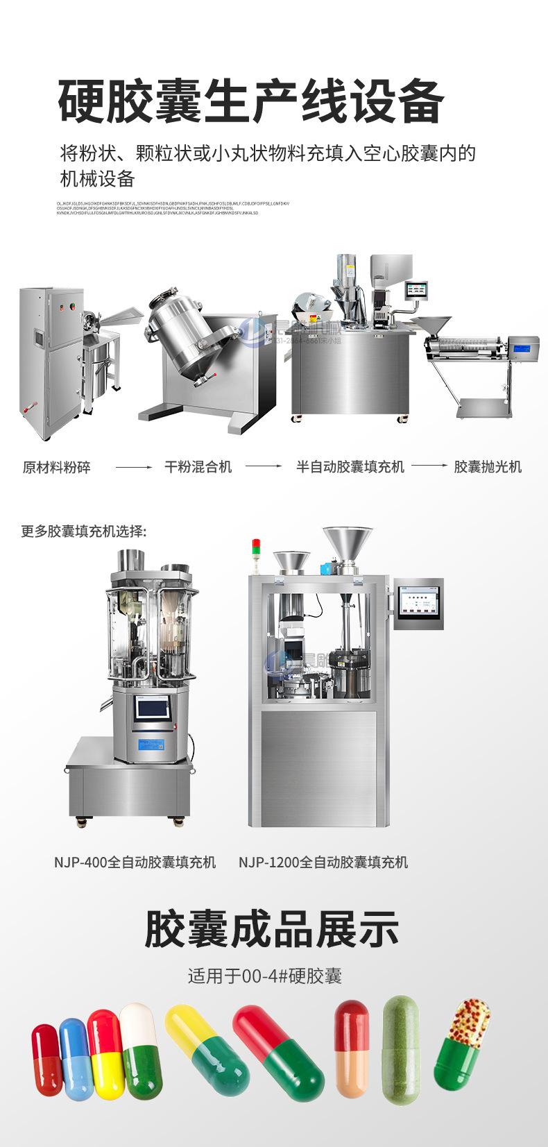 制药厂压片制丸胶囊生产线_06