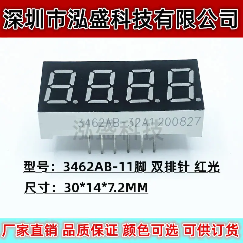3462AB-11脚双排红光1