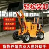 Mini Carregadeira Hidráulica Pequena 4x4 Personalizada com Caçamba Grande para Pecuária, Limpeza de Esterco, Coleta de Grama em Canteiros de Obras e Mini Carregadeira Multifuncional