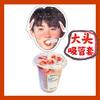 Liga Juvenil Times Ma Jiaqi Laitu Copa de Cabeza Grande Succión Música Tubo de Succión Cubierta Leche Té Tubo Cubierta DIY Círculo de Arroz Alrededor