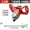 Mezclador Shibaura eléctrico industrial para mezclar masilla, pintura, cemento, de mano, comercial para relleno de carne, desarrollo de gluten, amasado, máquina de ceniza