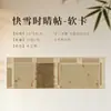 Papel Xuan micro-pulverizado, en blanco para práctica de caligrafía, papel suave semi-maduro, Prefacio del Pabellón de Orquídeas, texto ritual, Caligrafía Boyuan