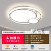 Lámpara de Techo Inteligente LED con Protección Ocular para Dormitorio, Estudio, Iluminación Estilo Crema para Habitación Infantil, Juego de Sala Ws