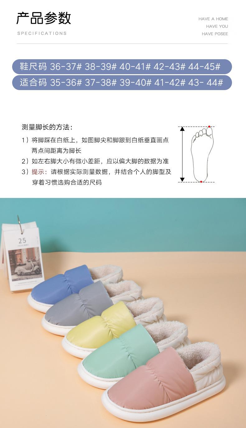 子夜棉鞋1_12