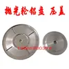 Rueda Pulidora de Vidrio Bandeja de Disco de Aluminio Cubierta de Borde de Rectificado Accesorios de Máquina Máquina de Bordes Rectos Biselados Bandeja de Rueda de Lana Disco de Aluminio Rueda Pulidora