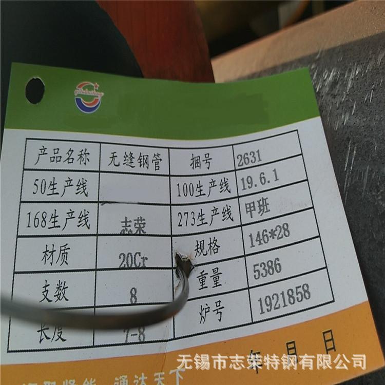 20cr无缝钢管