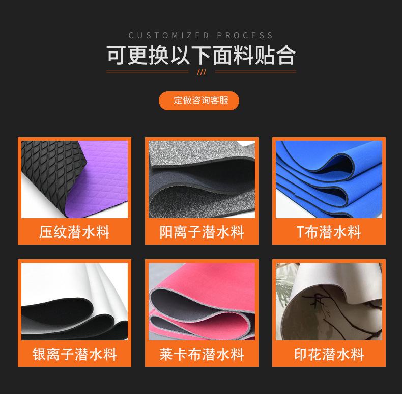 潜水料 复合面料 潜水布 复合布