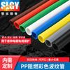 PP retardante de llama color ignífugo polipropileno plástico manguera corrugada tubo para cables arnés de cables de coche manguera de monitoreo tubo de roscado