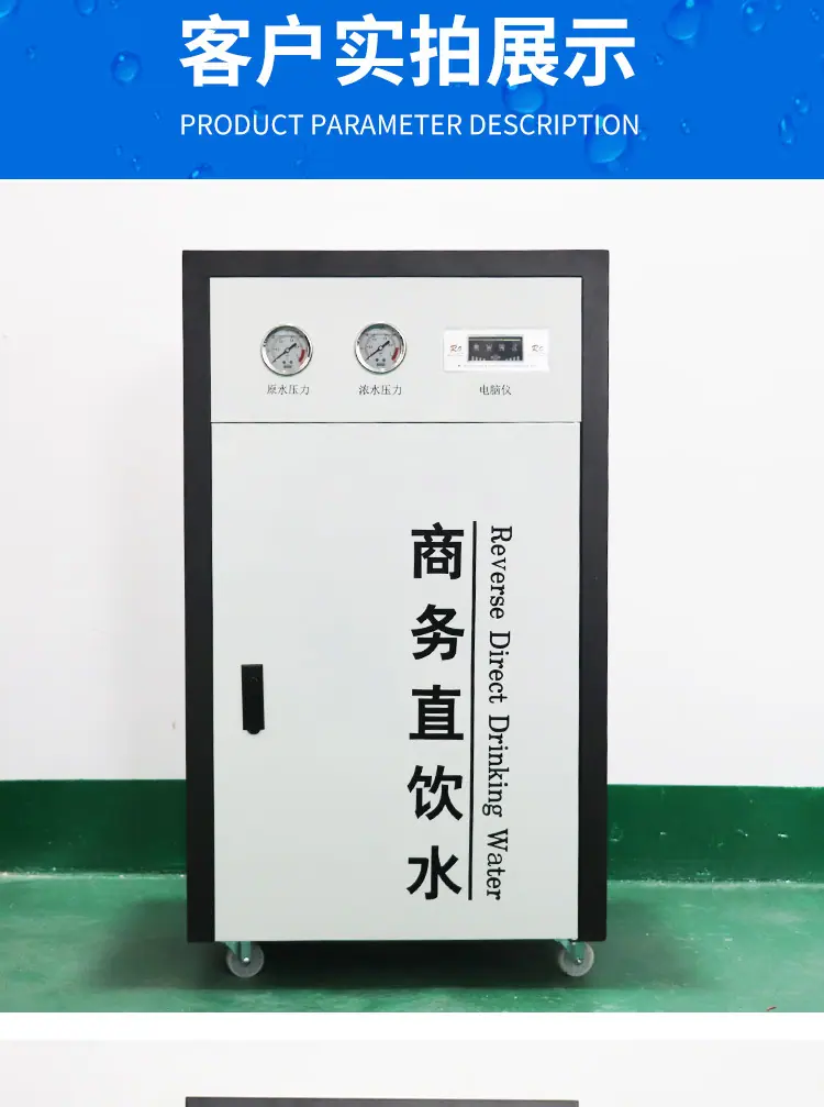 商务直饮水_11