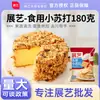 Bicarbonato de Sodio Comestible en Polvo Zhanyi 180g Galletas de Soda Pastel Pan Hogar Grado Alimenticio Bolsa Pequeña Materias Primas para Hornear