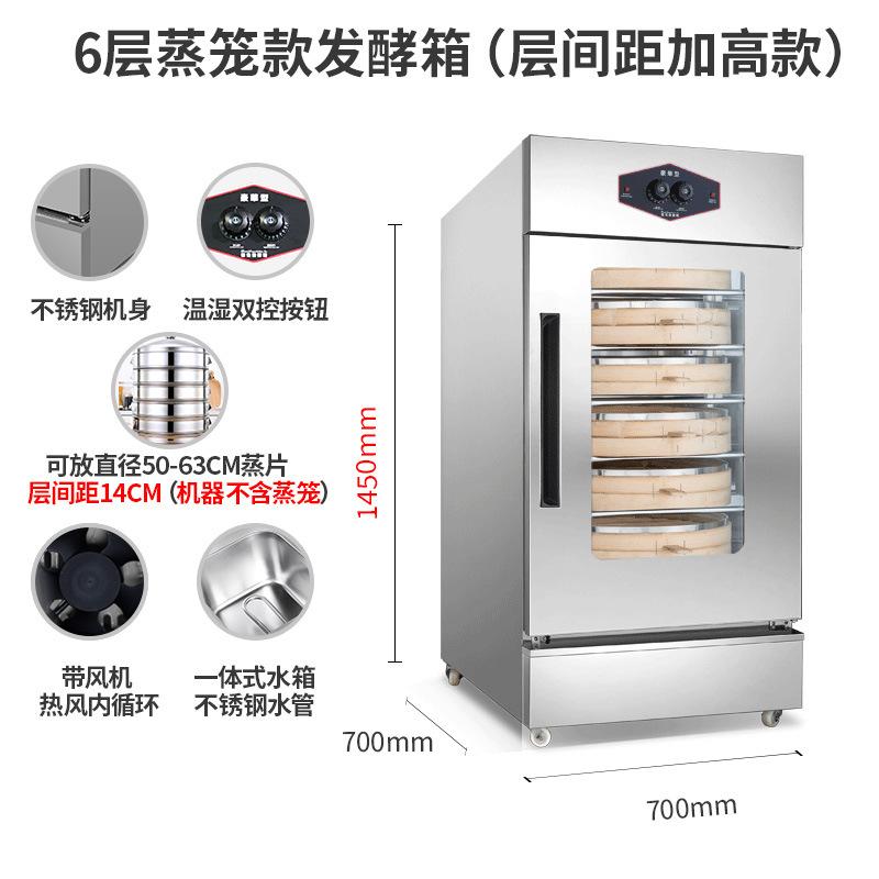 6层蒸笼款加高款（热风 不含蒸笼）1294-1403.jpg