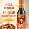 Vinagre Añejo Lee Kum Kee 500ml para Uso Doméstico, Adecuado para Ensaladas Frías, Salteados, Cocina, Para Mojar Dumplings, Elaboración Artesanal Fermentada, Vinagre Aromático