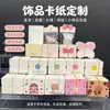 Encabezado de tarjeta plegable aretes personalizados pasadores para el cabello accesorios bolsa autosellable tarjeta de ingredientes empaque sellador para snacks de supermercado papel para tarjetas